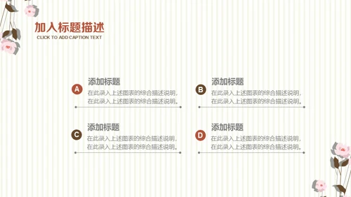 简约小清新女性白领工作汇报通用PPT模板