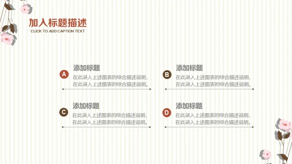 简约小清新女性白领工作汇报通用PPT模板