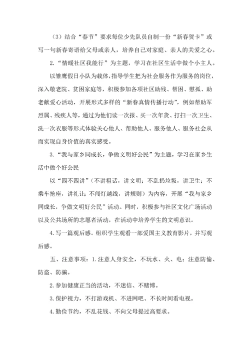 有关寒假工作计划3篇.docx