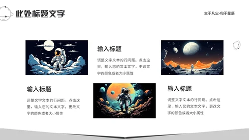 纪念史蒂芬霍金逝世通用PPT模板