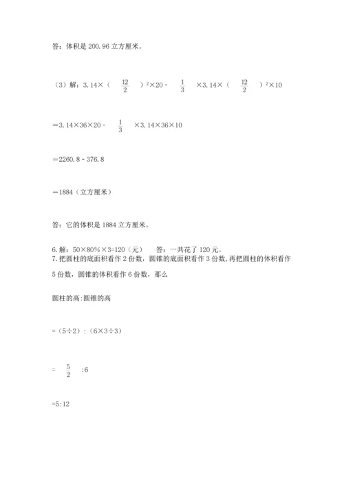 小升初数学应用题50道（夺分金卷）.docx