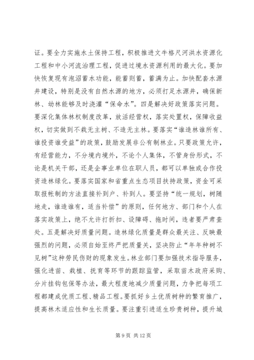 县委书记在造林绿化竞赛活动动员会上的讲话.docx