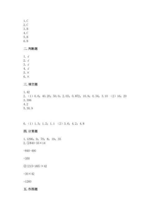 小学四年级下册数学期末测试卷及参考答案（完整版）.docx