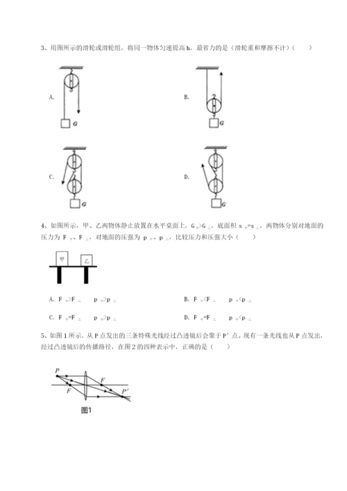 湖南湘潭市电机子弟中学物理八年级下册期末考试重点解析练习题（详解）.docx