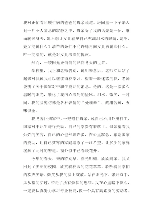 春暖花开作文1200字.docx