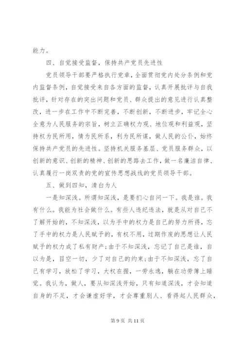 医务工作者学习反腐倡廉心得体会.docx