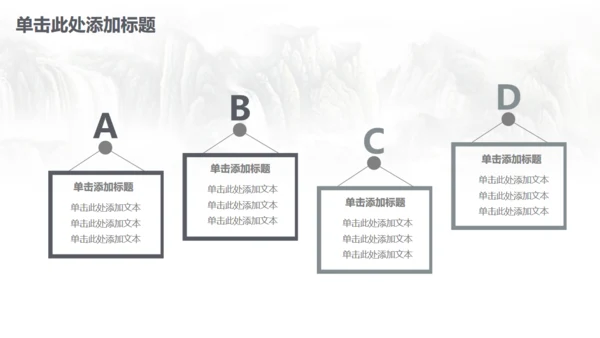 古筝中国风山水画商务大气通用PPT模板