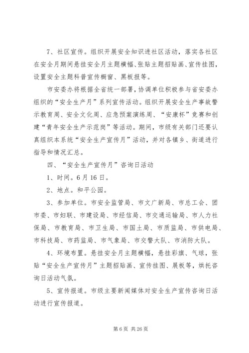 救助站普法工作计划.docx