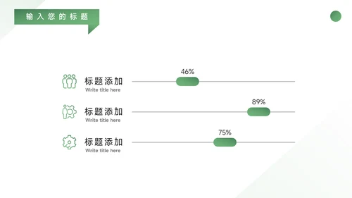 绿色极简风动态教育培训招生PPT模板