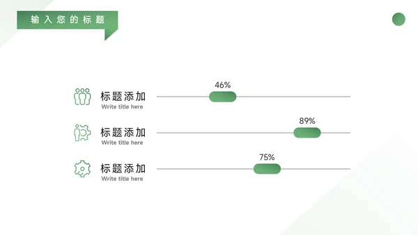 绿色极简风动态教育培训招生PPT模板