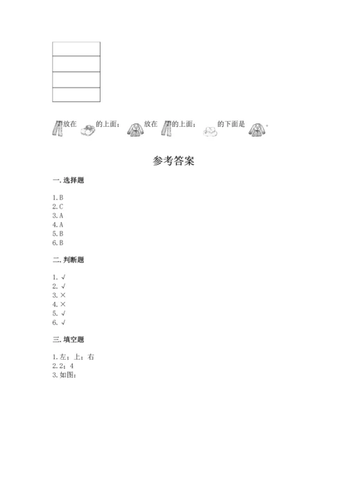 人教版一年级上册数学期中测试卷精品【突破训练】.docx