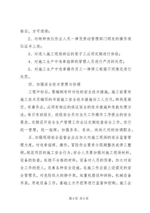 学习建筑的101点体会_1 (2).docx