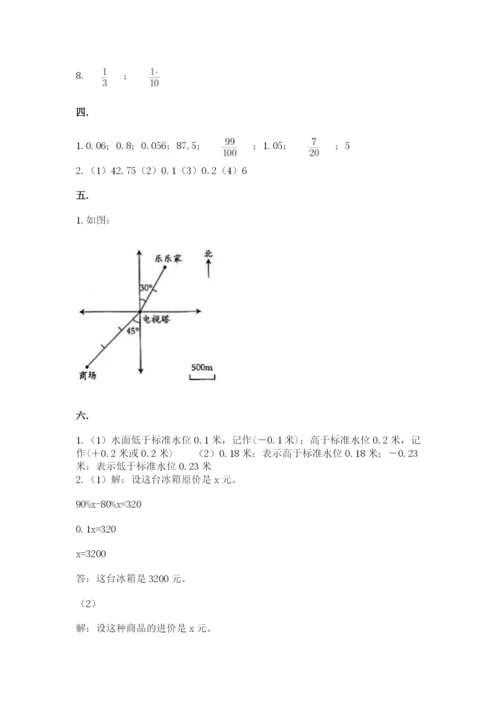 最新苏教版小升初数学模拟试卷及参考答案（轻巧夺冠）.docx