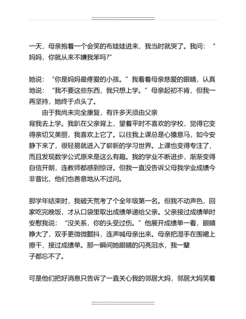 人教版七年级上册语文期中考试试题及答案名师教案.docx