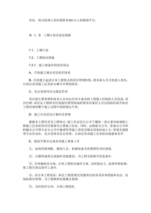 某道路工程照明施工方案.docx