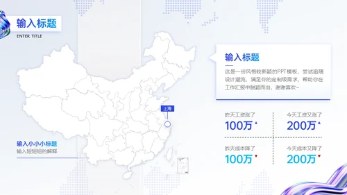 酸性风工作总结报告通用PPT模板