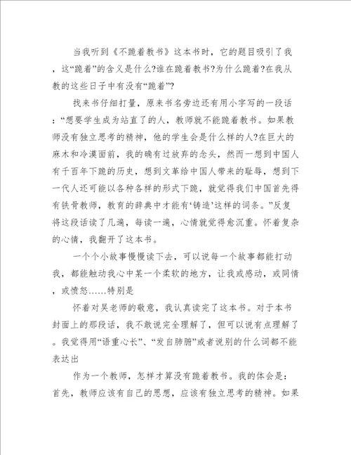 工作简短的心得体会