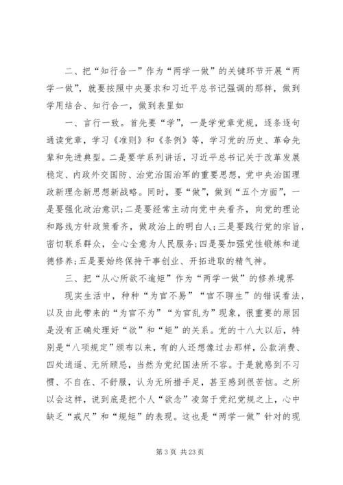 浦锦街道以“微党课”形式增强“两学一做”学习教育实效.docx