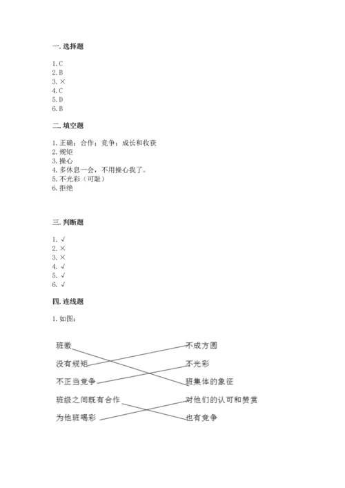 2022部编版道德与法治四年级上册期中测试卷精品【含答案】.docx