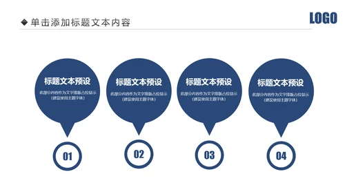 蓝色大气公安警察工作汇报PPT