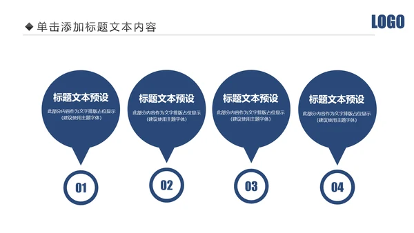 蓝色大气公安警察工作汇报PPT