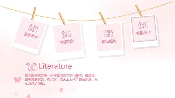 粉色唯美春天要来了旅游电子相册动态PPT