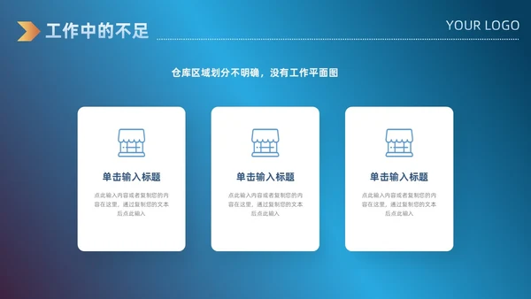 科技风蓝色仓库插画年终总结汇报PPT模板