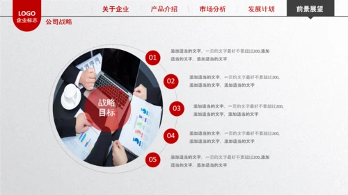简约企业宣传企业简介公司简介PPT模板