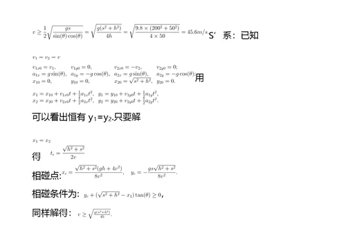 张三慧大学物理考研辅导课程-1