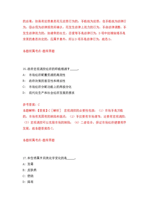 广西罗城仫佬族自治县融媒体中心公开招考5名编外工作人员模拟强化练习题(第1次）