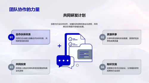 季度科研成果汇报PPT模板