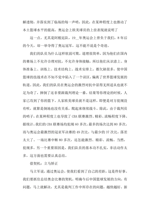 运动会裁判实践心得模板.docx