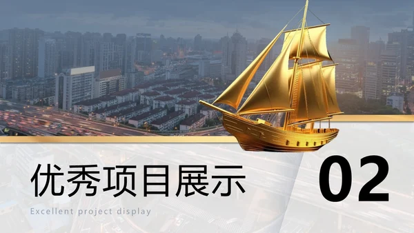 灰色金色城市立交交通实拍励志风月度工作总结