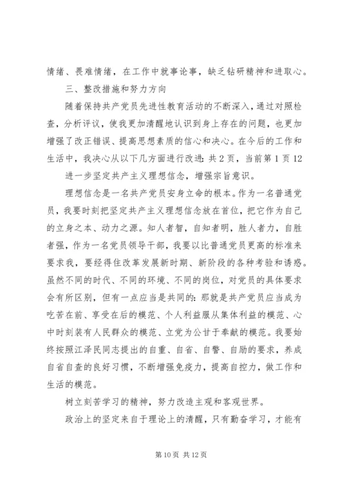 党性修养减弱的表现及整改措施.docx