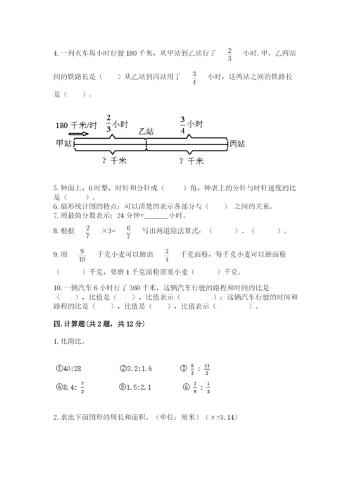 2022六年级上册数学期末测试卷（培优b卷）.docx