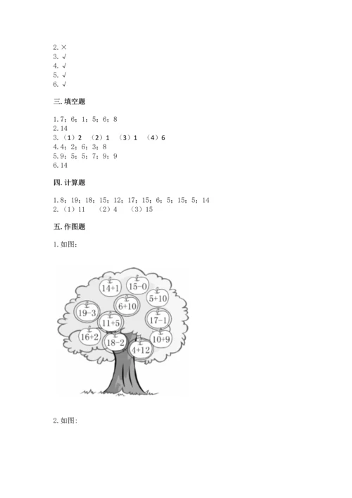 人教版一年级上册数学期末测试卷及答案【典优】.docx