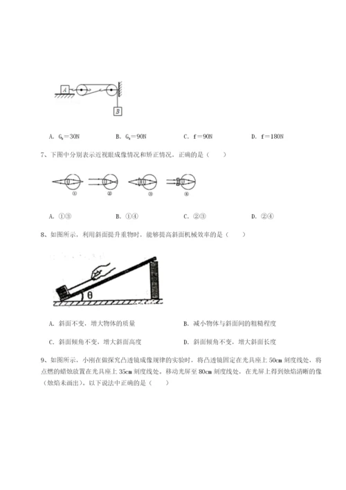 小卷练透北京市朝阳区日坛中学物理八年级下册期末考试章节训练试题（解析版）.docx