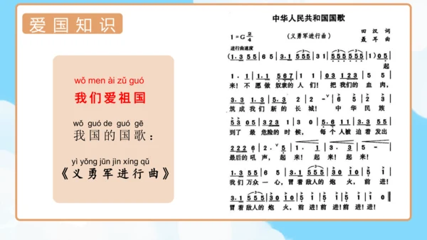 识字10《升国旗》（教学课件）