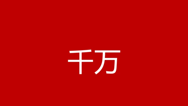 婚礼发布会快闪动画通用PPT模板
