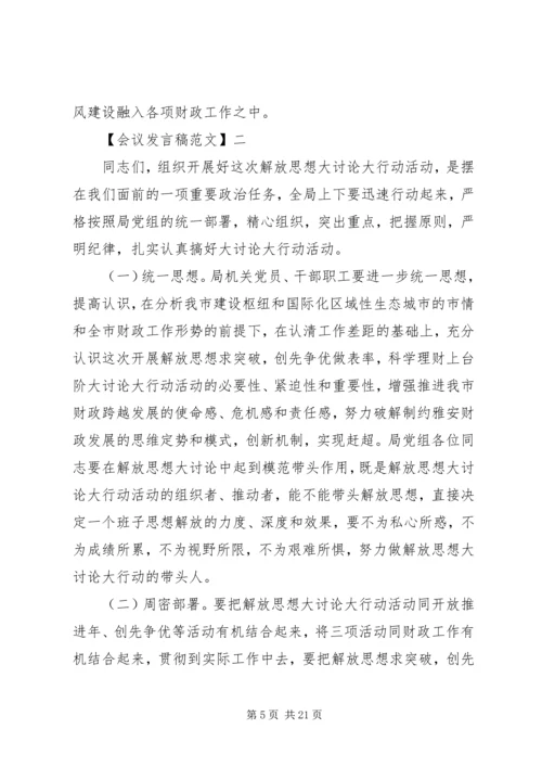 全县宣传思想工作大会上讲话范文五篇.docx