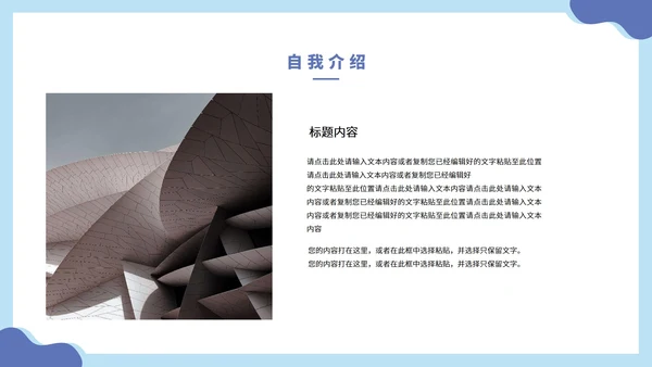 淡雅蓝色商务工作总结PPT模板