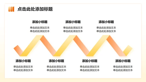 橙黄色3D风双十一电商活动策划营销方案PPT模板