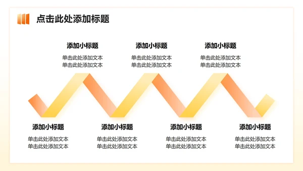 橙黄色3D风双十一电商活动策划营销方案PPT模板