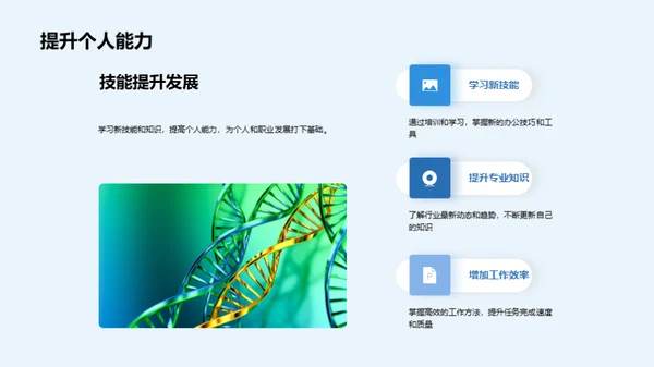 生医行业办公高效策