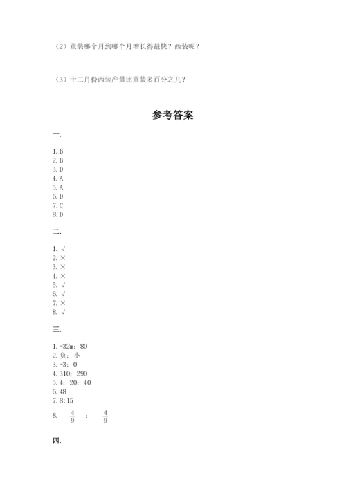 贵州省贵阳市小升初数学试卷及答案【名师系列】.docx