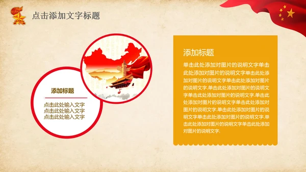 少先队红领巾少年先锋队总结汇报PPT模板