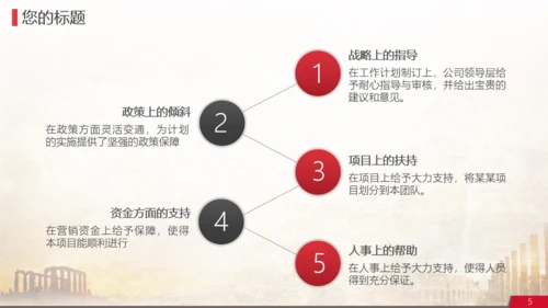 西方文明欧洲文艺复兴艺术主题通用PPT模板