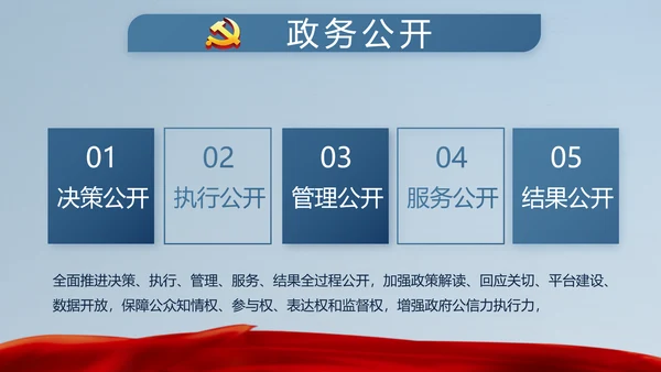 十九届五中全会十四五规划目标发展PPT