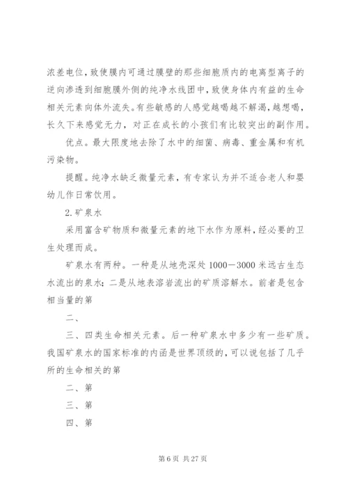 学校桶装饮用水卫生管理制度.docx