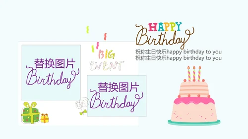 蓝色生日快乐电子相册动态PPT模板